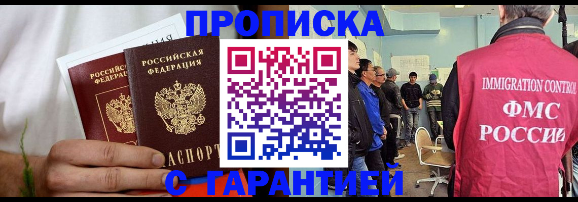 временная регистрация купить в Малой Вишере